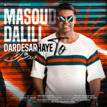 دانلود آهنگ جدید مسعود دلیلی به نام دردسرهای تو